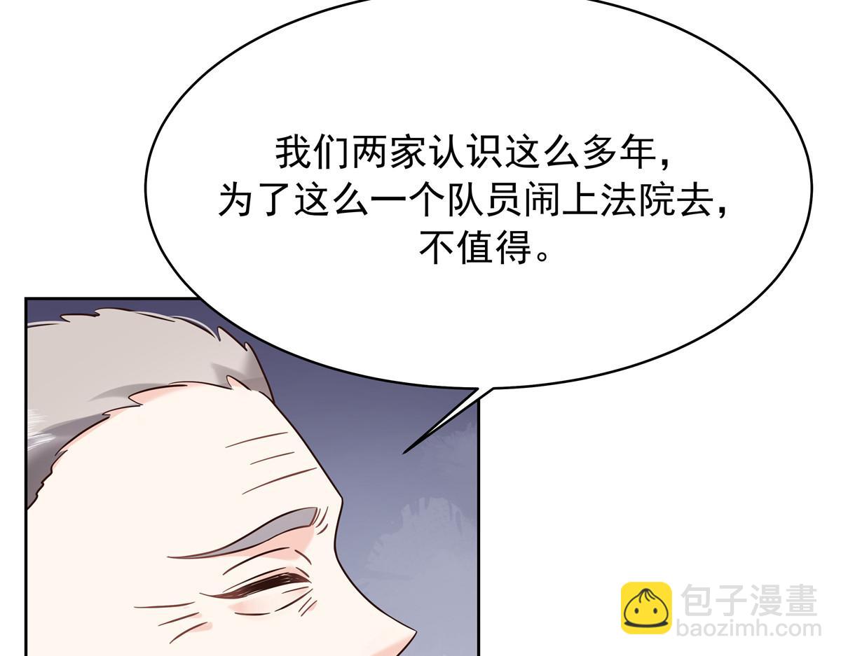 🍸国民校草是女生 316 你会想亲我吗 第12页