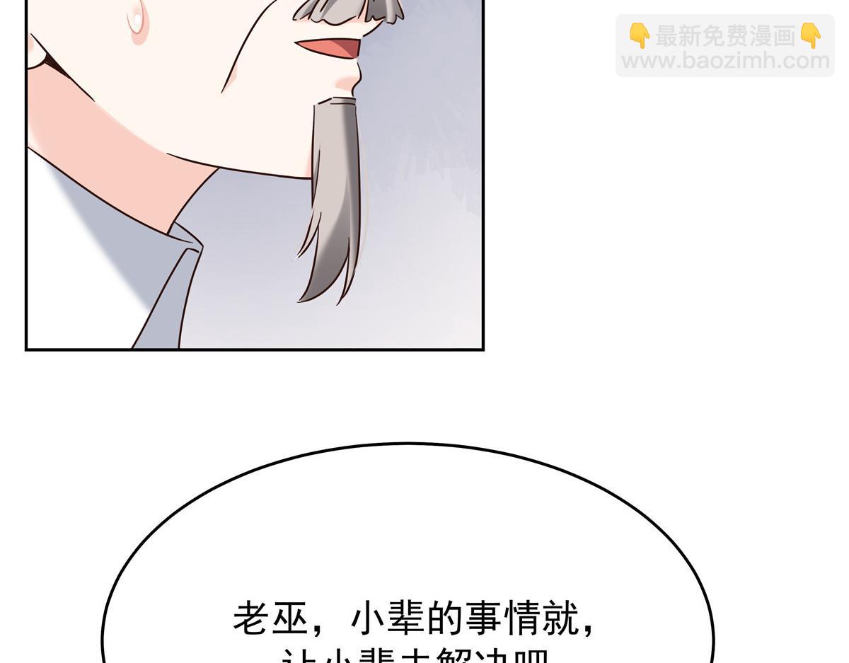 🍸国民校草是女生 316 你会想亲我吗 第14页