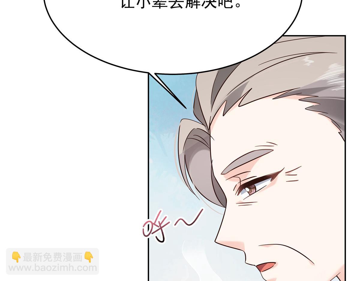 🍸国民校草是女生 316 你会想亲我吗 第15页