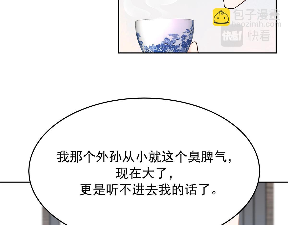 🍸国民校草是女生 316 你会想亲我吗 第17页