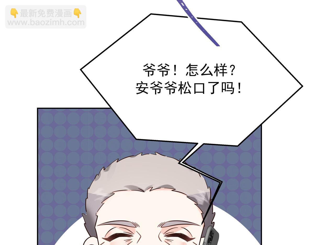 🍸国民校草是女生 316 你会想亲我吗 第24页