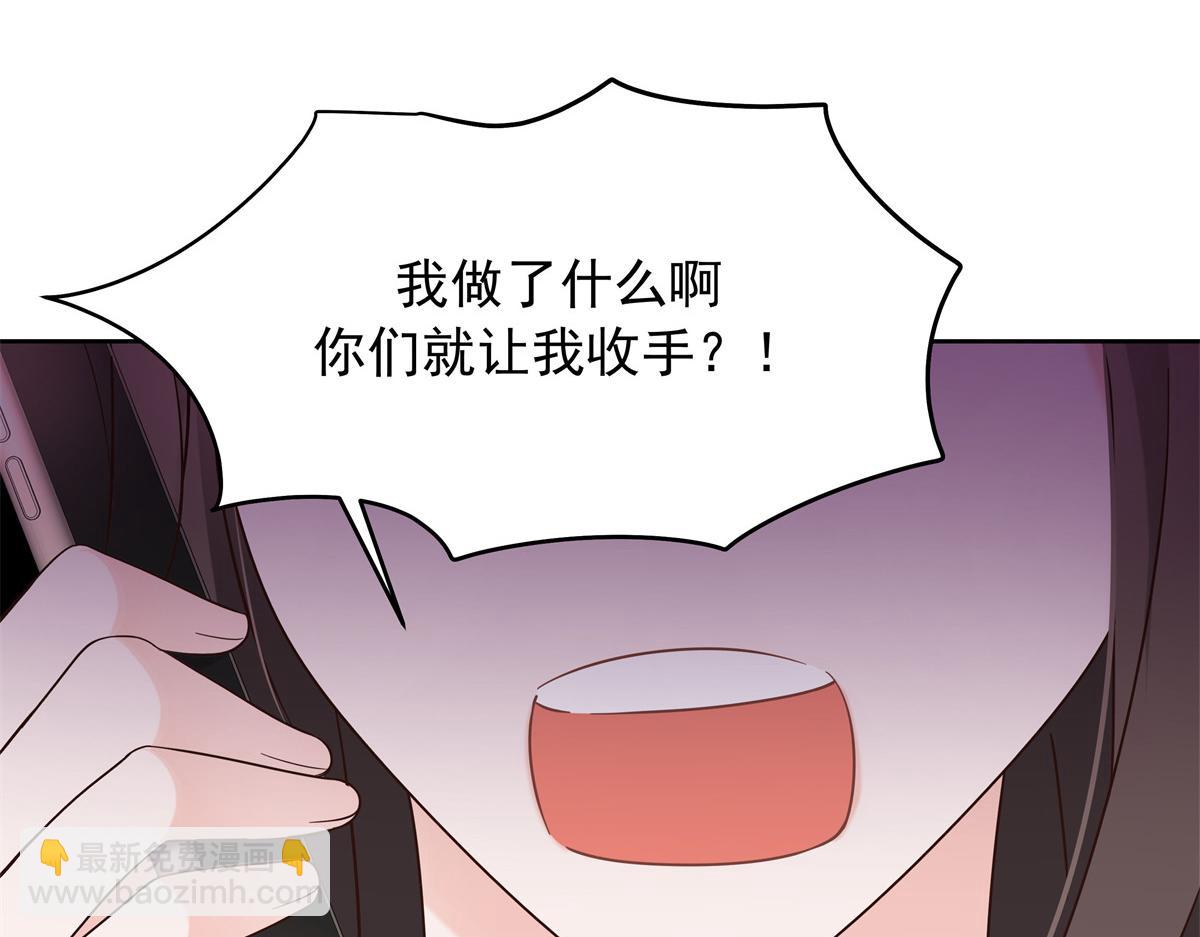 🍸国民校草是女生 316 你会想亲我吗 第27页
