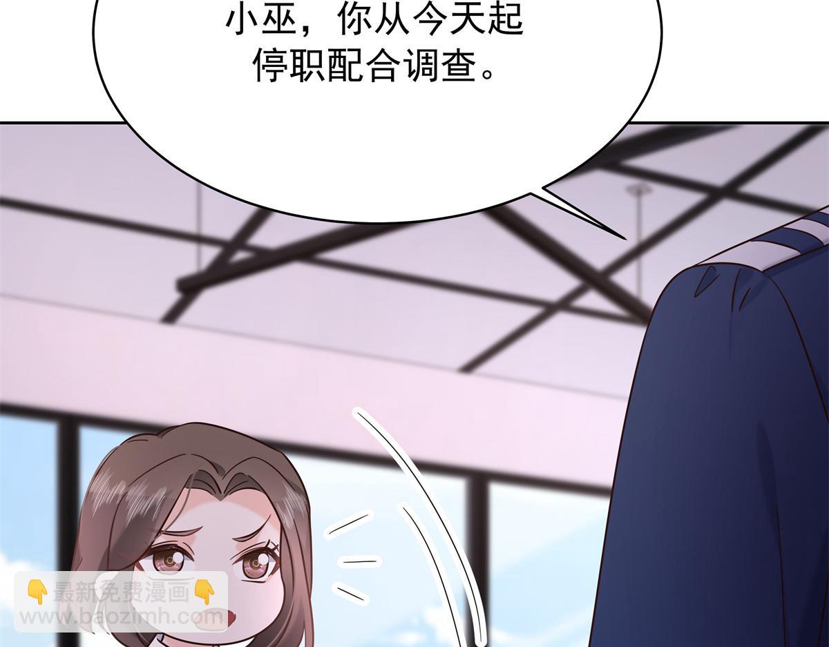 🍸国民校草是女生 316 你会想亲我吗 第35页