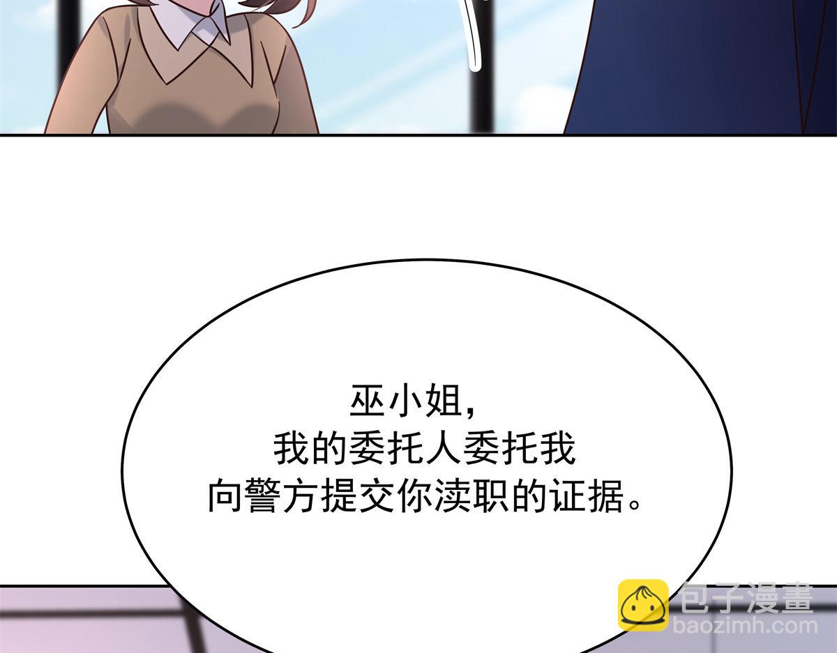 🍸国民校草是女生 316 你会想亲我吗 第36页