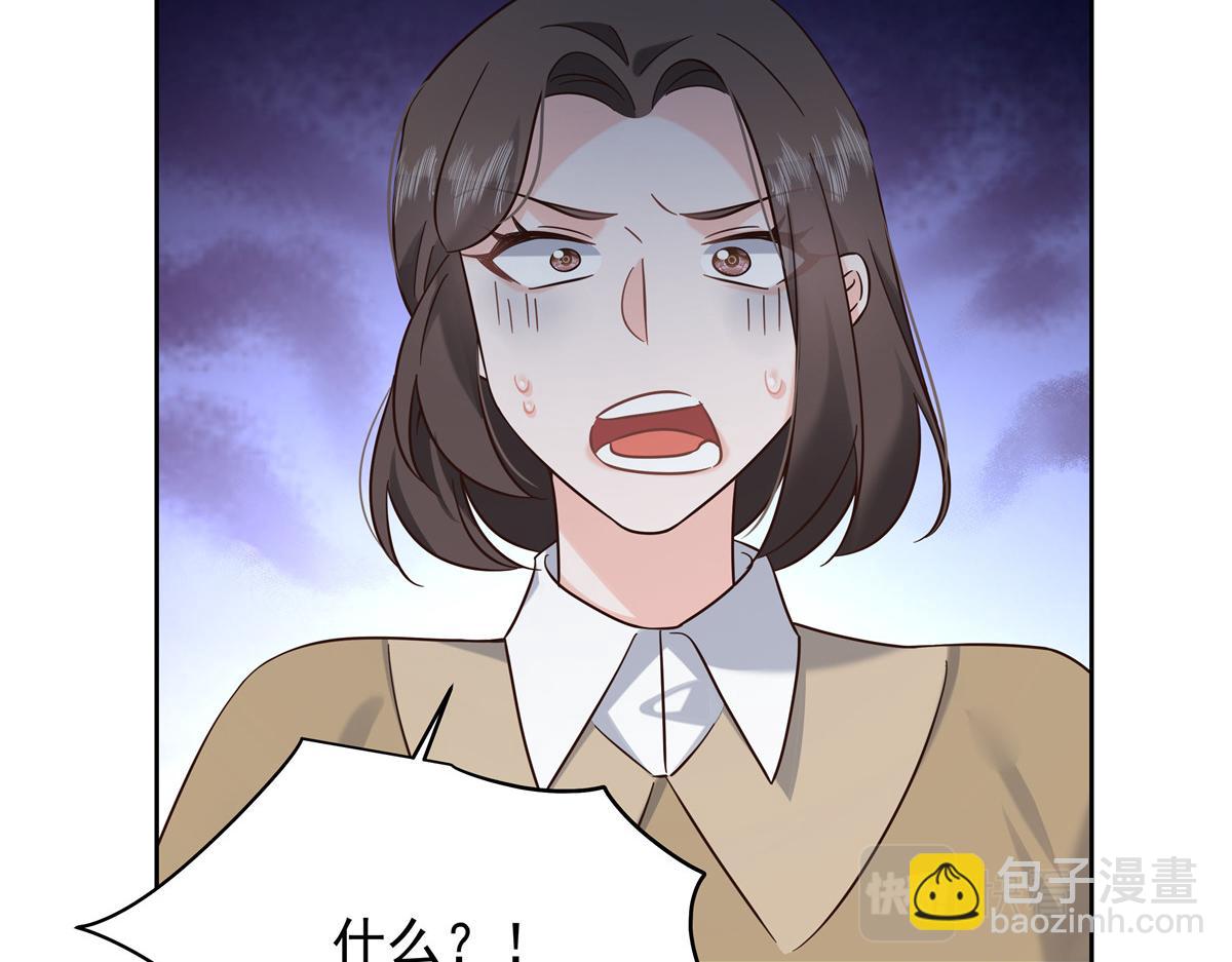 🍸国民校草是女生 316 你会想亲我吗 第41页