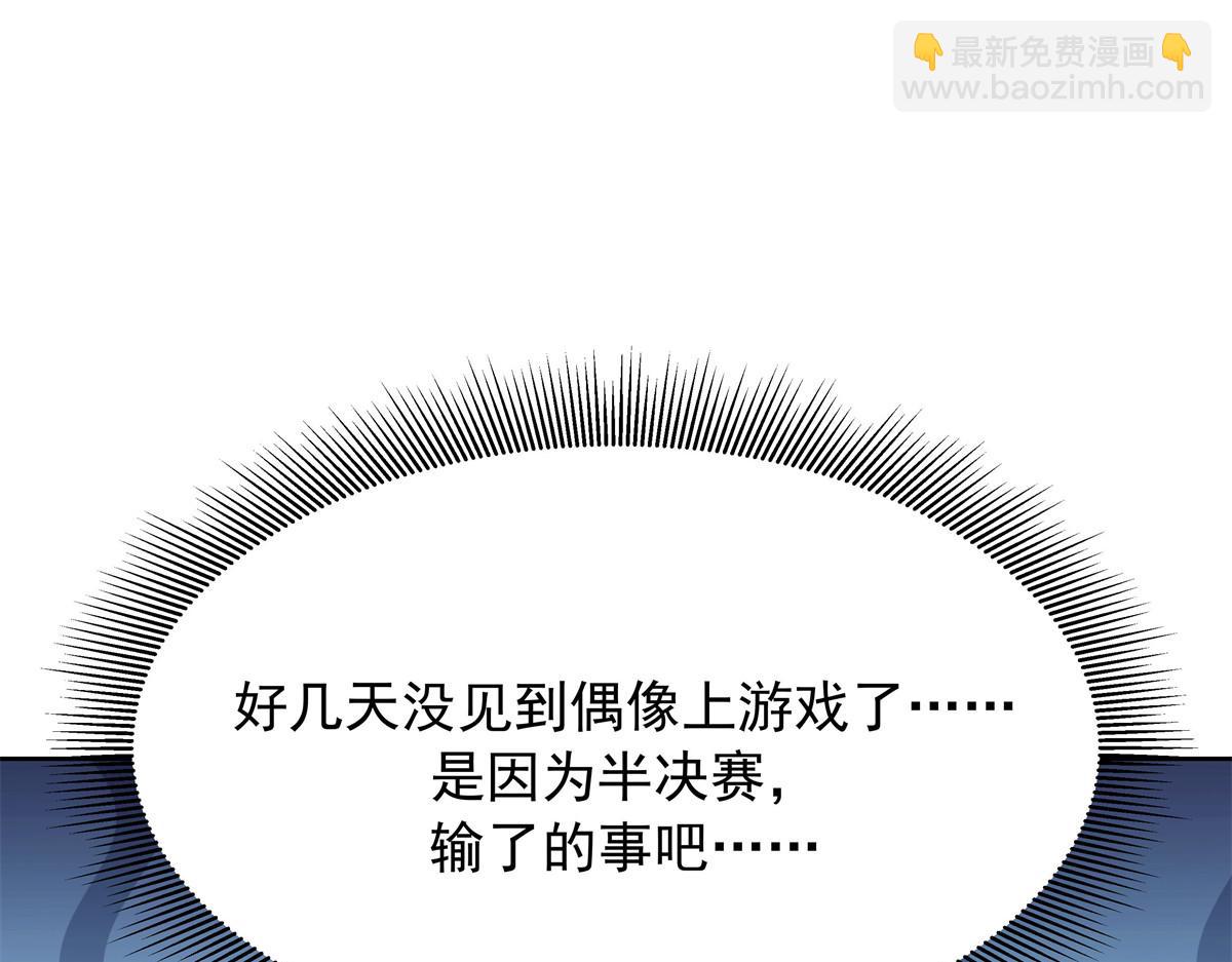 🍸国民校草是女生 316 你会想亲我吗 第47页