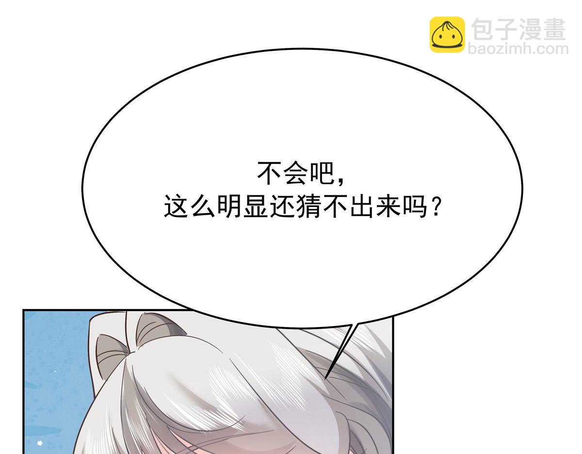 🍸国民校草是女生 322 默契值任务 第11页