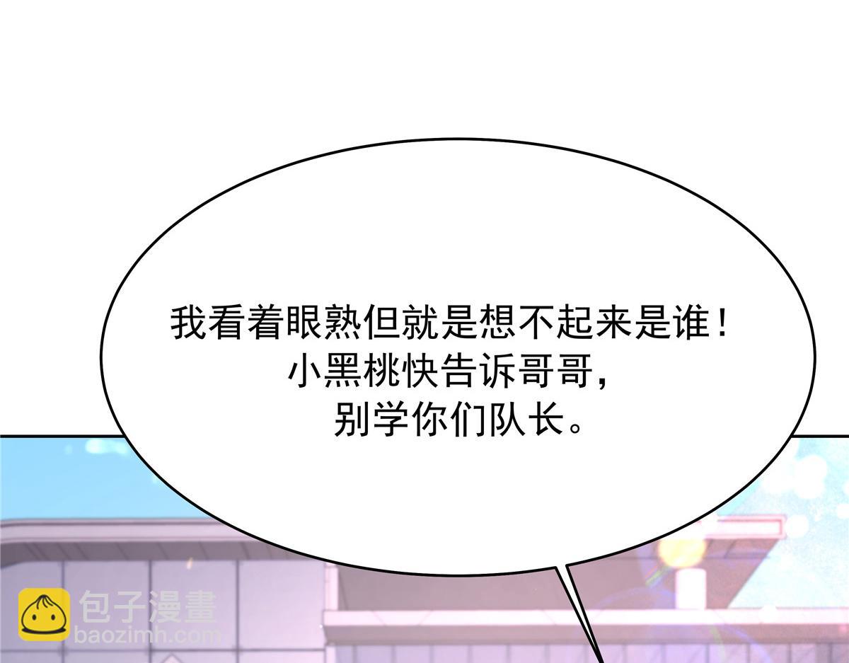 🍸国民校草是女生 322 默契值任务 第14页