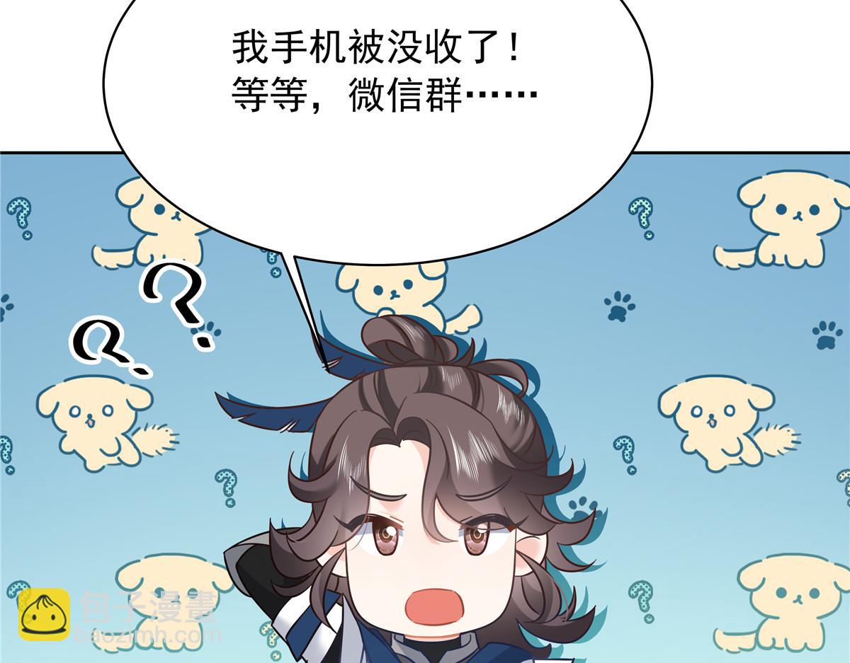 🍸国民校草是女生 322 默契值任务 第24页