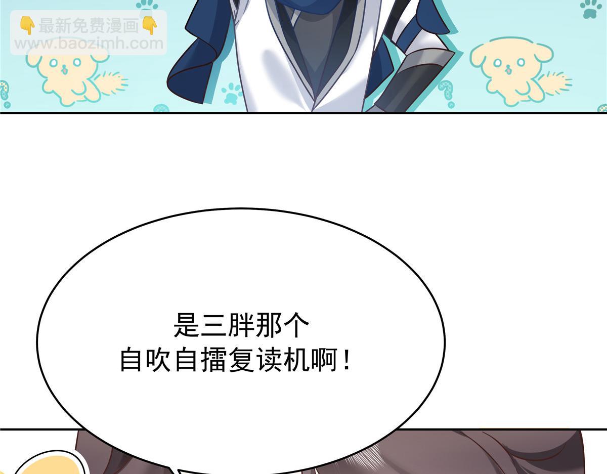🍸国民校草是女生 322 默契值任务 第26页