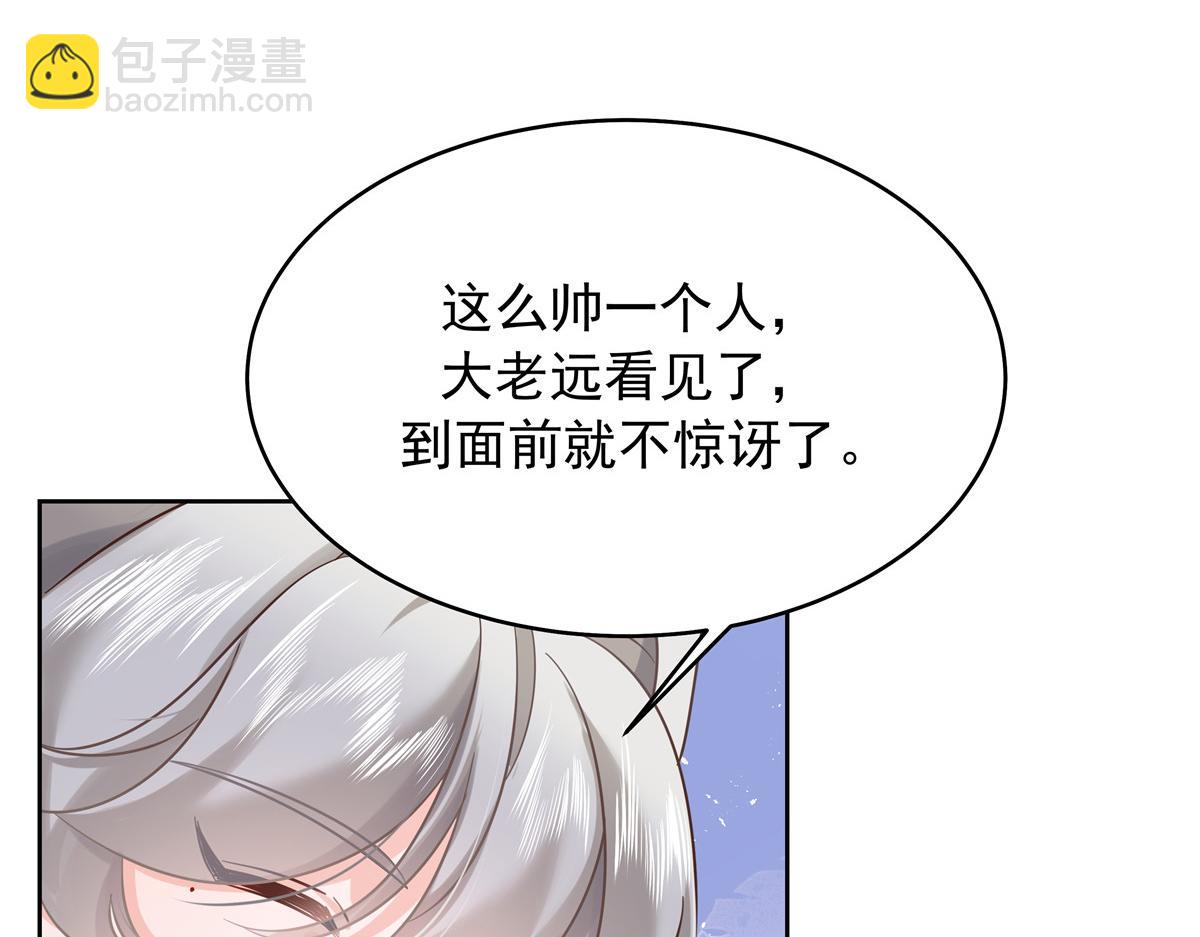 🍸国民校草是女生 322 默契值任务 第32页