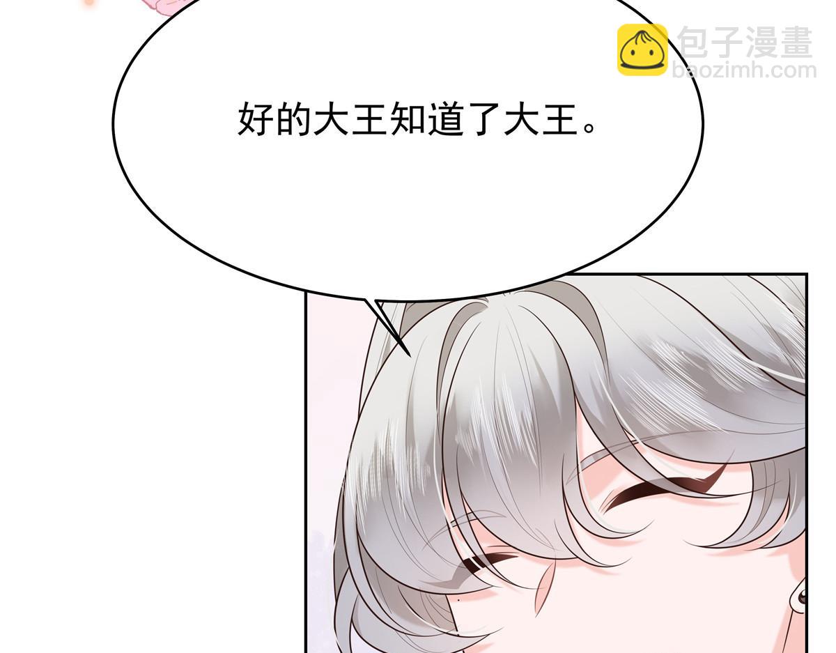 🍸国民校草是女生 322 默契值任务 第42页