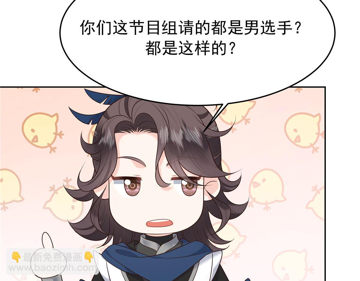 🍸国民校草是女生 322 默契值任务 第45页