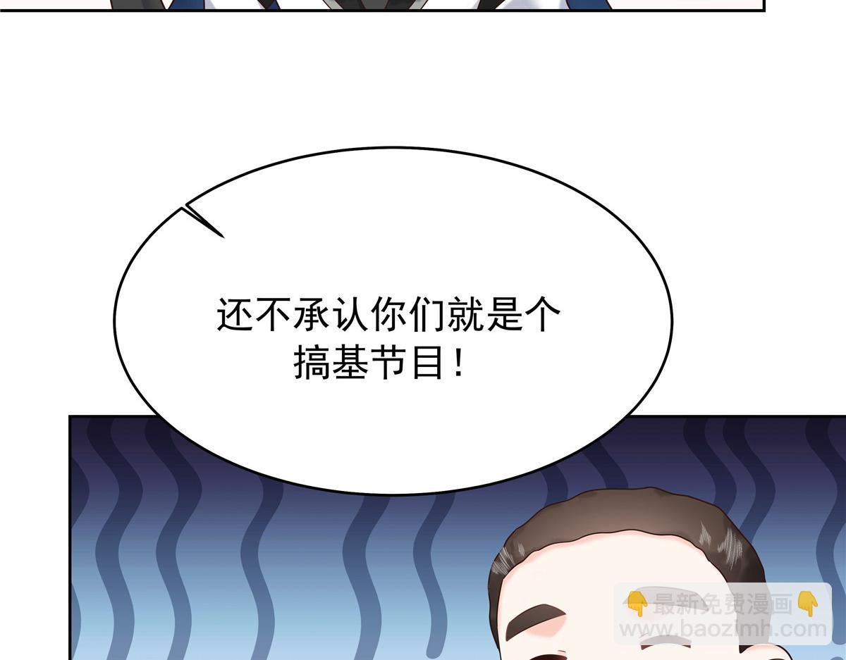 🍸国民校草是女生 322 默契值任务 第47页