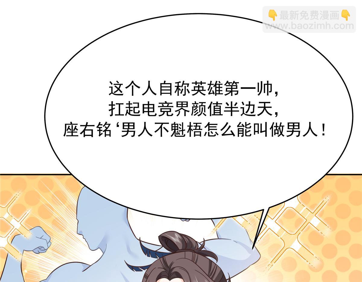 🍸国民校草是女生 322 默契值任务 第5页