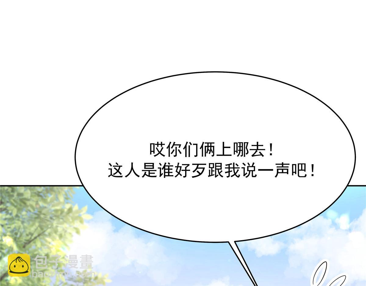 🍸国民校草是女生 322 默契值任务 第8页