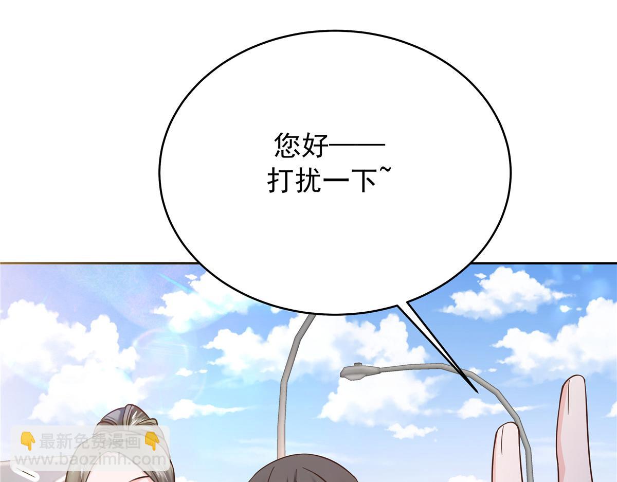 🍸国民校草是女生 324 美男计 第11页