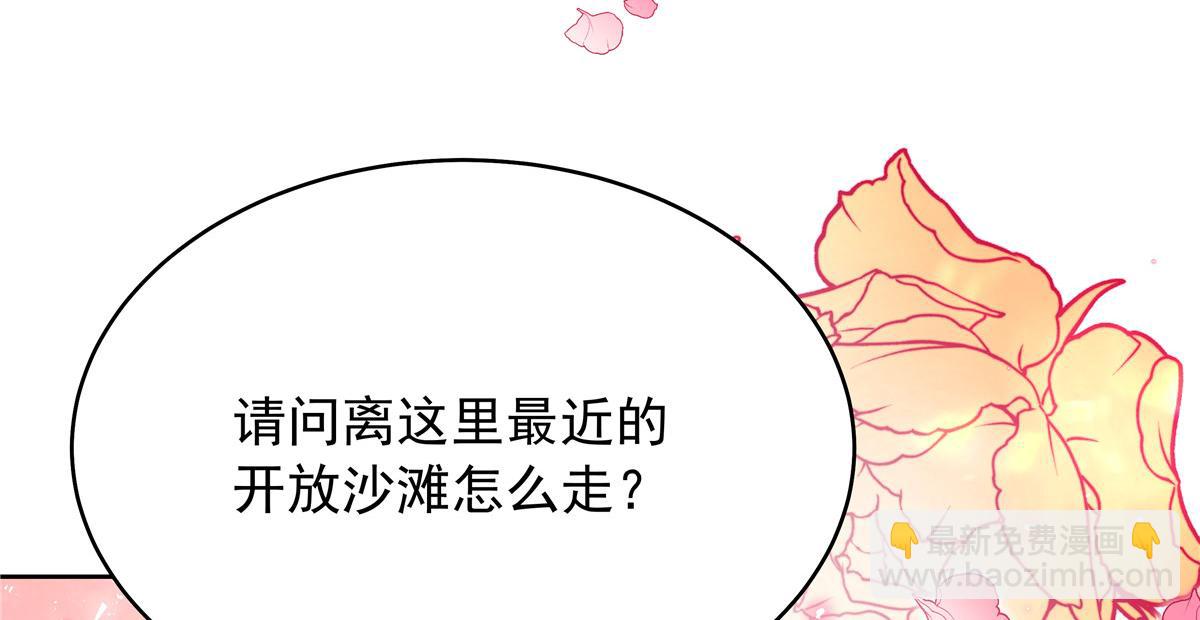 🍸国民校草是女生 324 美男计 第13页