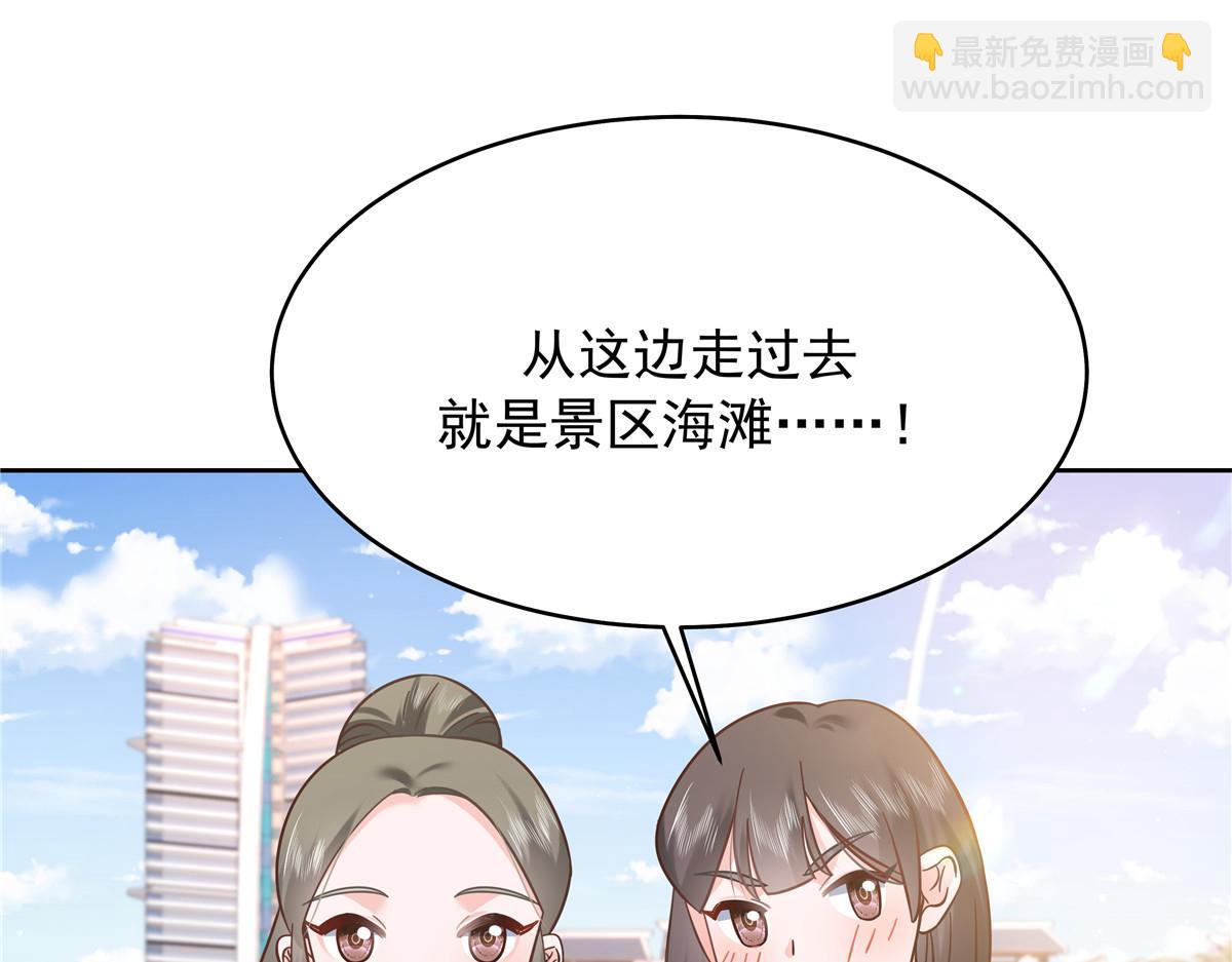 🍸国民校草是女生 324 美男计 第17页