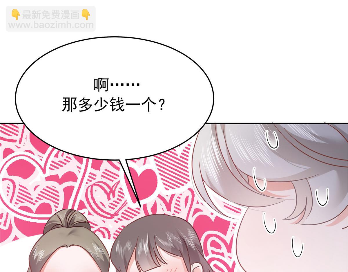 🍸国民校草是女生 324 美男计 第23页