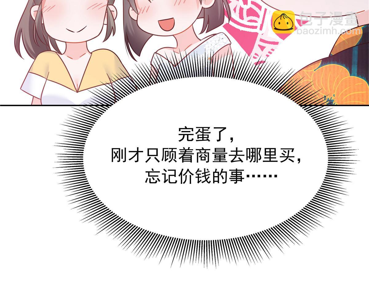 🍸国民校草是女生 324 美男计 第24页