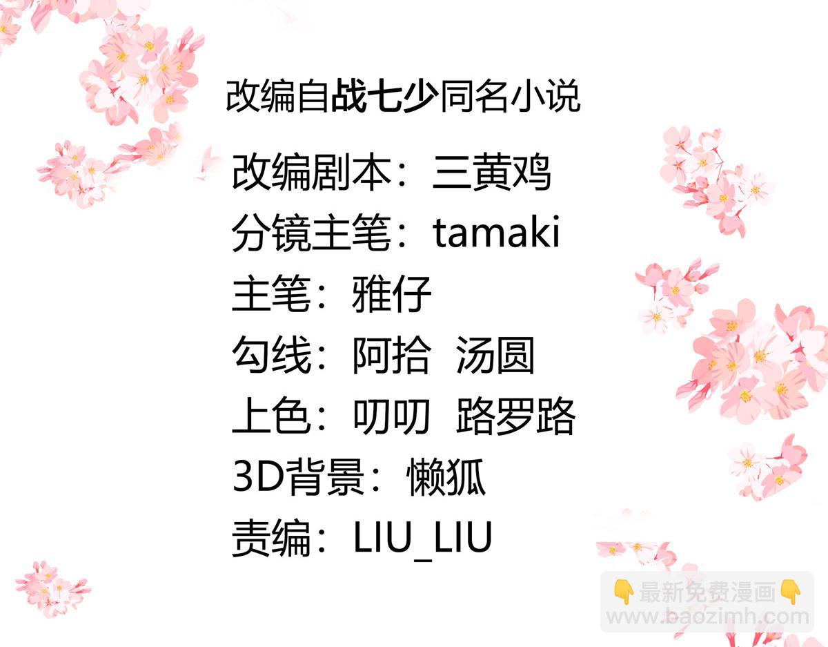 🍸国民校草是女生 324 美男计 第3页
