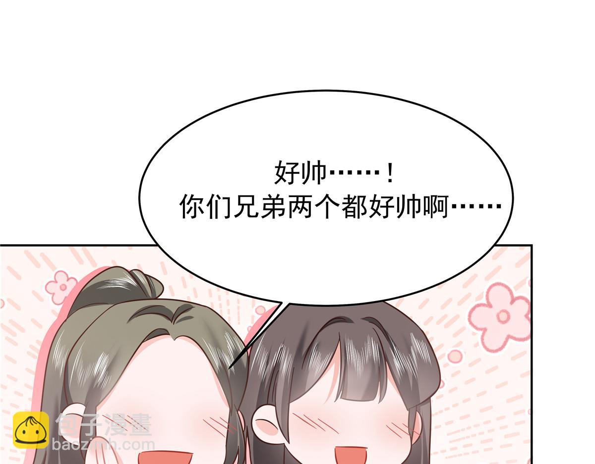 🍸国民校草是女生 324 美男计 第32页