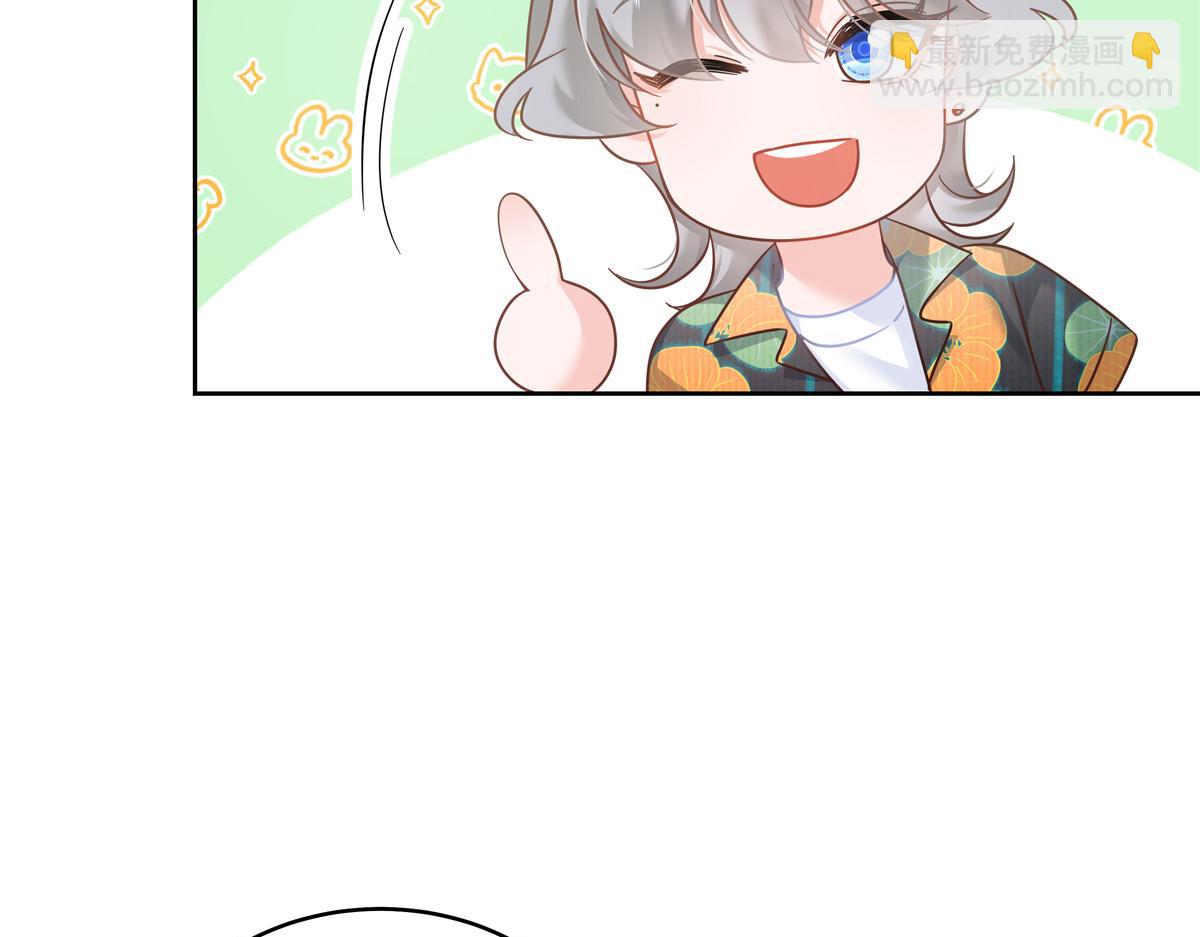 🍸国民校草是女生 324 美男计 第35页