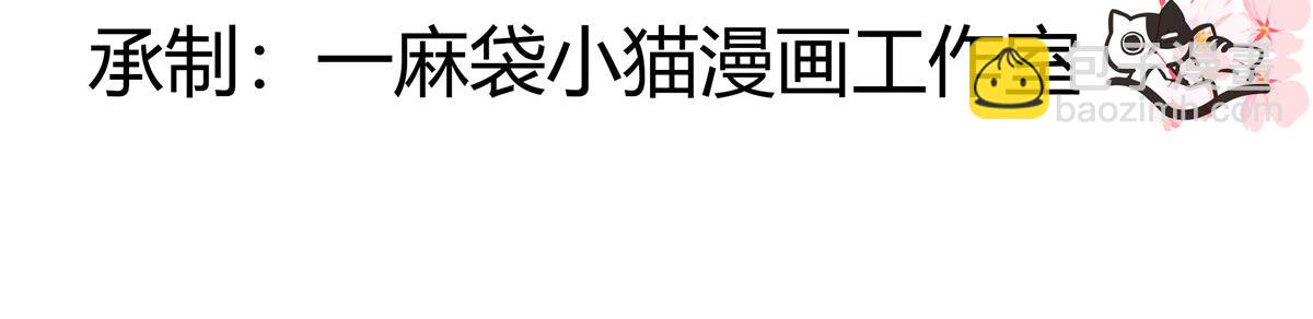 🍸国民校草是女生 324 美男计 第4页