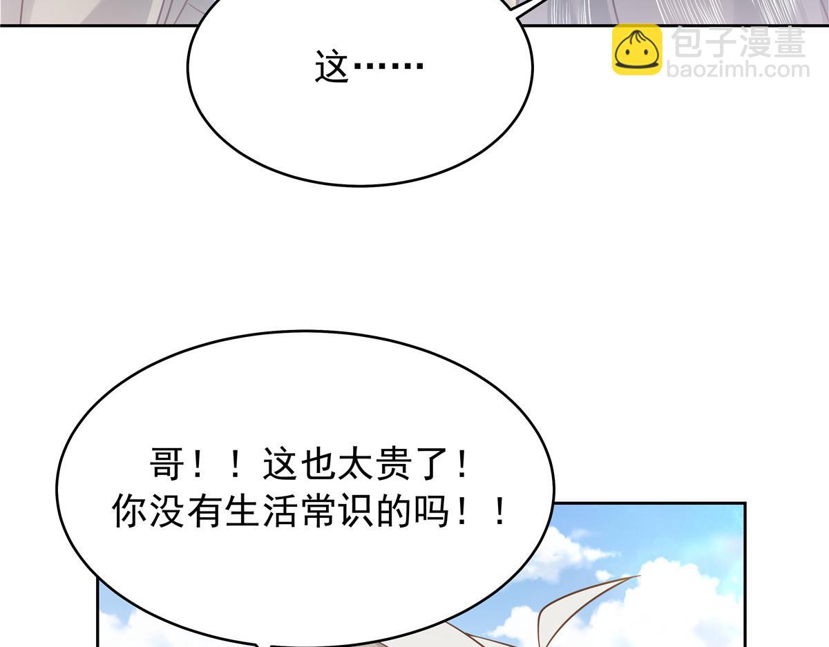 🍸国民校草是女生 324 美男计 第41页