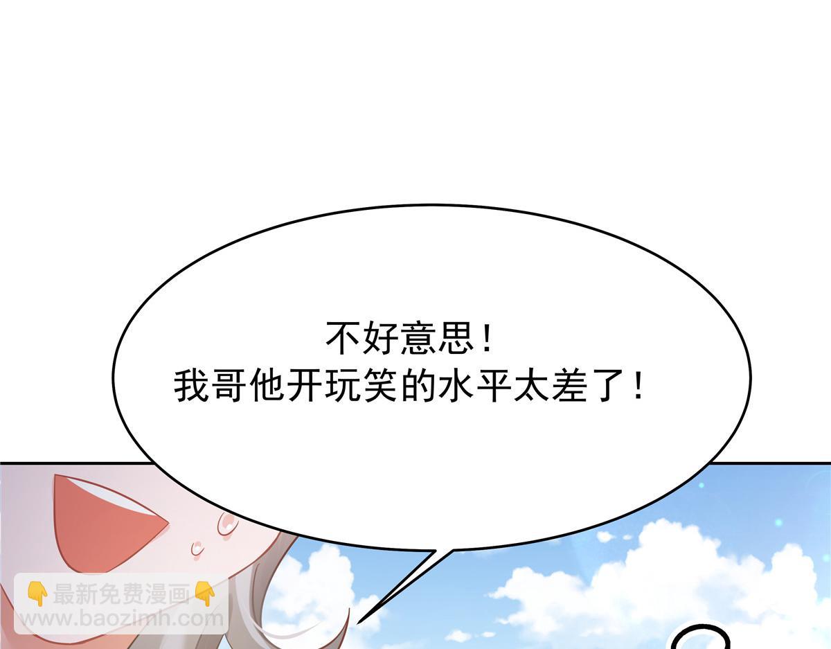 🍸国民校草是女生 324 美男计 第44页