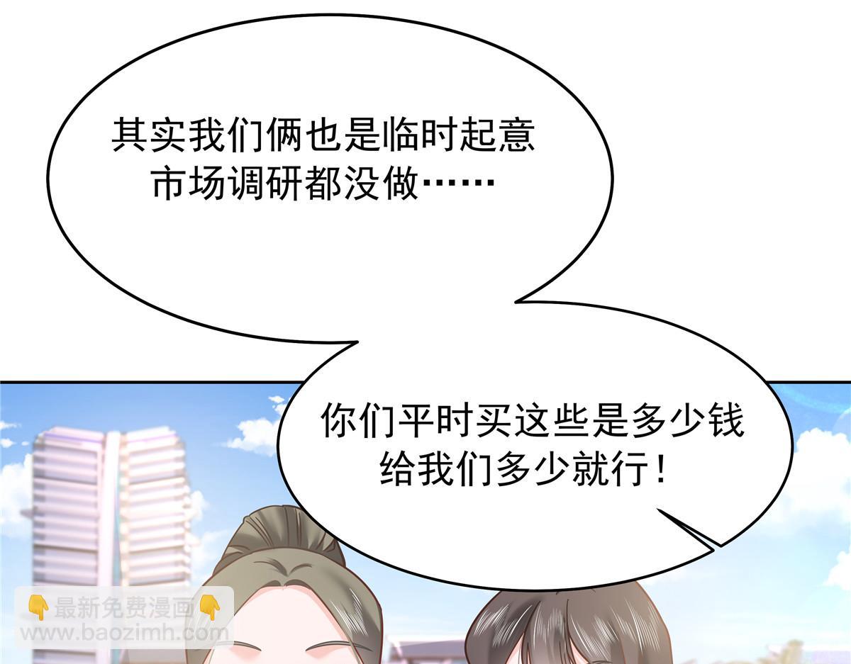 🍸国民校草是女生 324 美男计 第47页