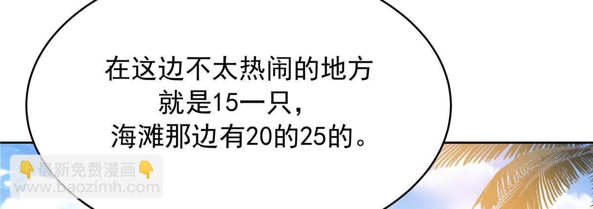 🍸国民校草是女生 324 美男计 第49页