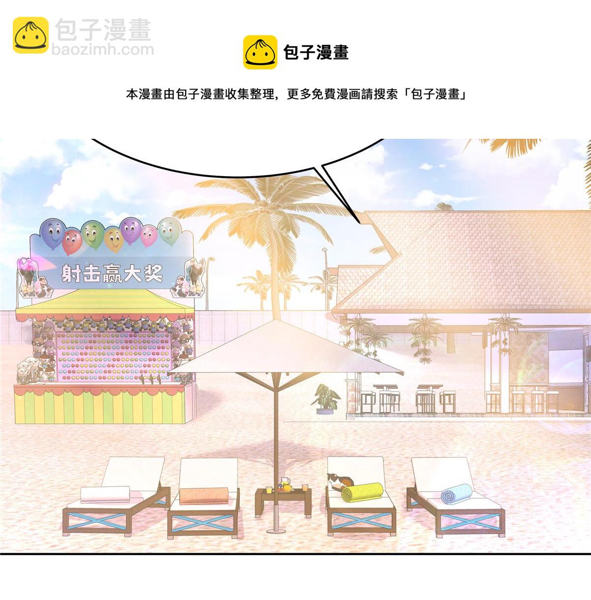 🍸国民校草是女生 324 美男计 第50页