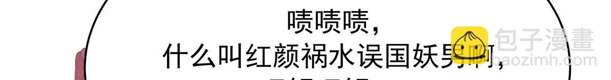 🍸国民校草是女生 328 大神讨厌女人是因为我？ 第10页