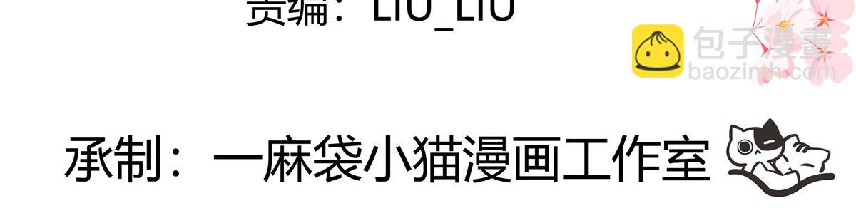 🍸国民校草是女生 328 大神讨厌女人是因为我？ 第4页