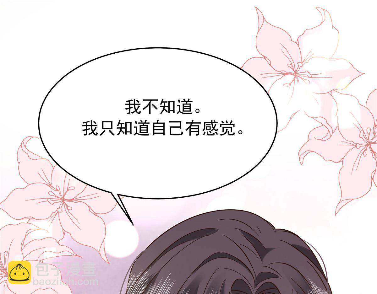 🍸国民校草是女生 328 大神讨厌女人是因为我？ 第5页