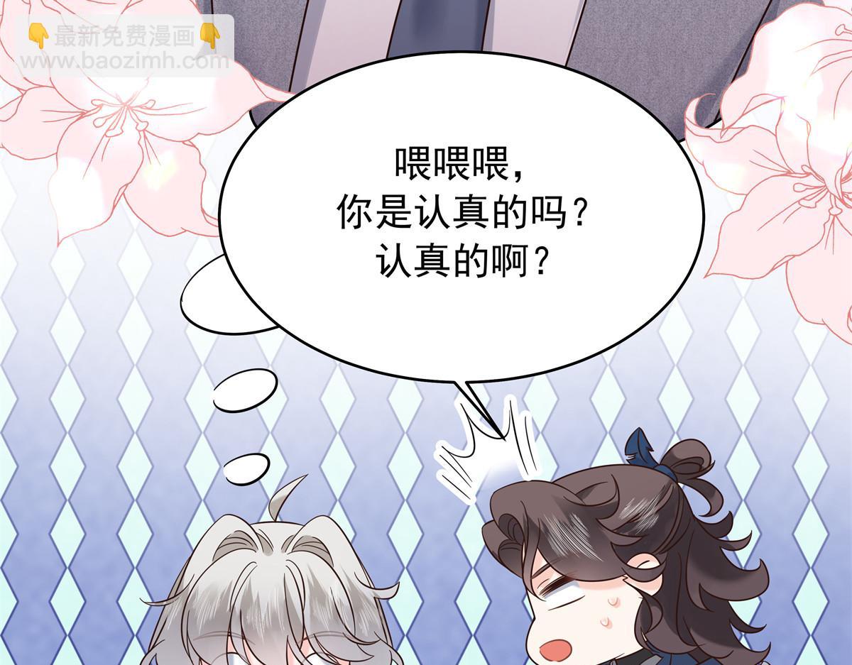 🍸国民校草是女生 328 大神讨厌女人是因为我？ 第8页
