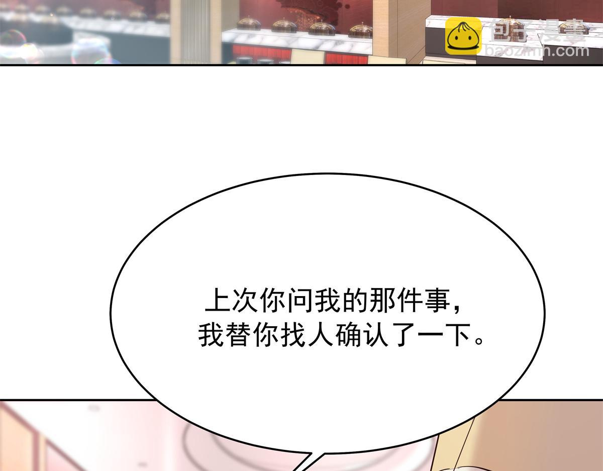🍸国民校草是女生 330 你对我，很重要 第14页