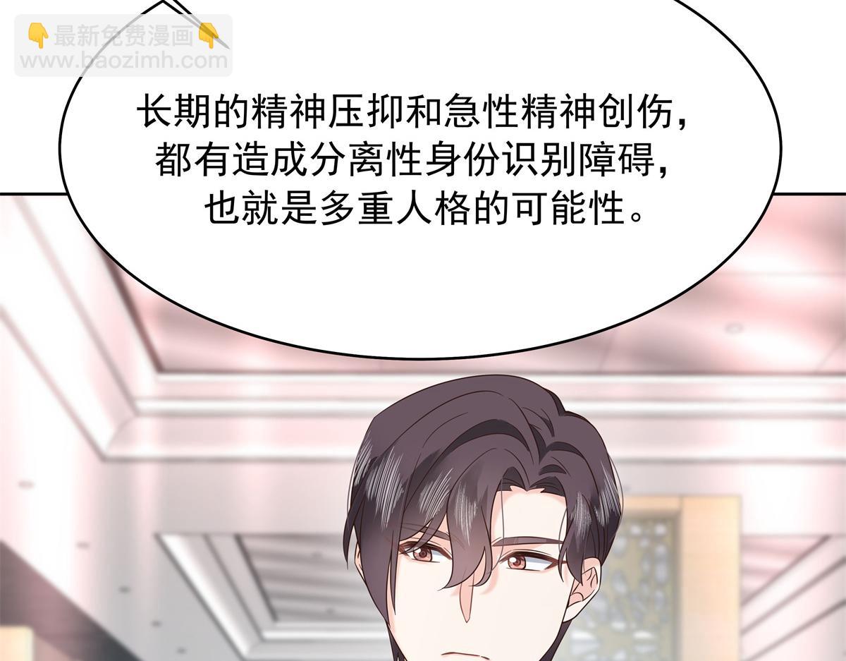 🍸国民校草是女生 330 你对我，很重要 第17页