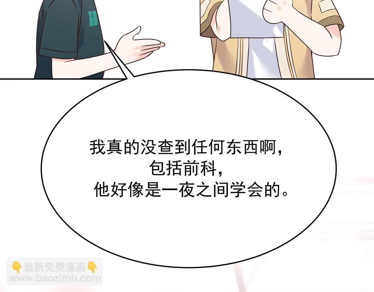 🍸国民校草是女生 330 你对我，很重要 第24页