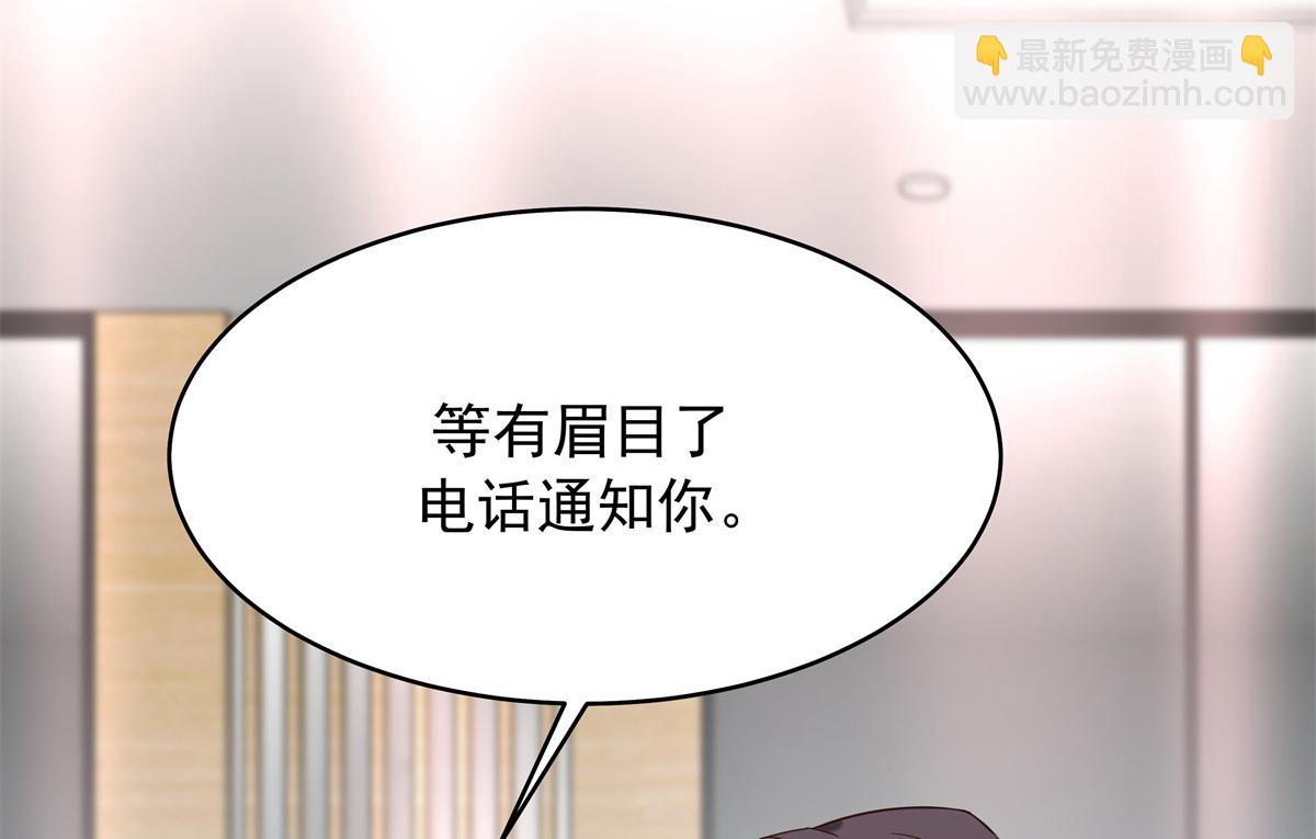 🍸国民校草是女生 330 你对我，很重要 第25页