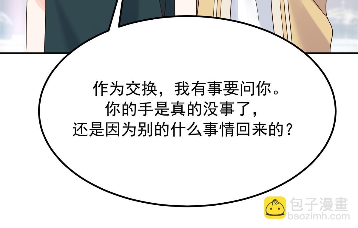 🍸国民校草是女生 330 你对我，很重要 第27页