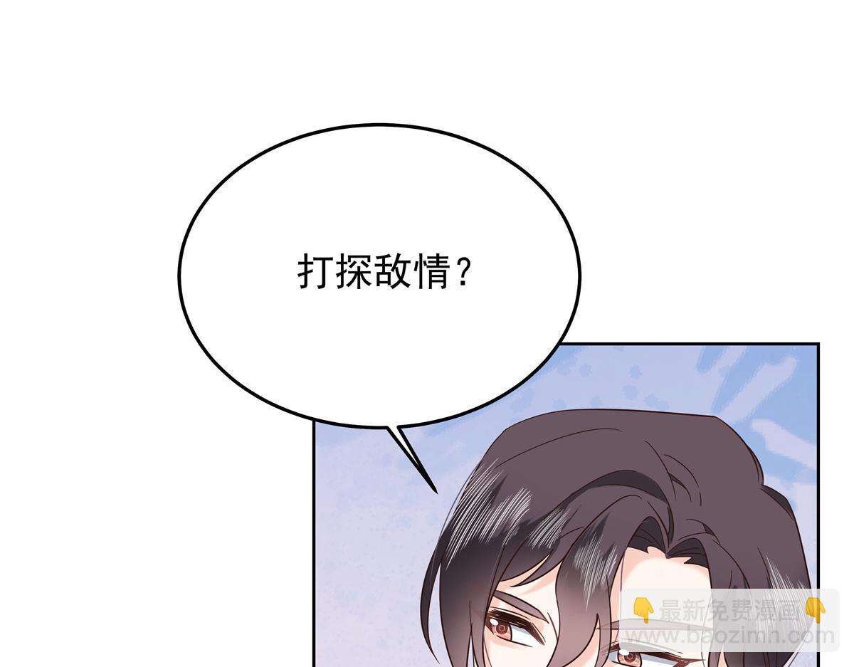 🍸国民校草是女生 330 你对我，很重要 第28页