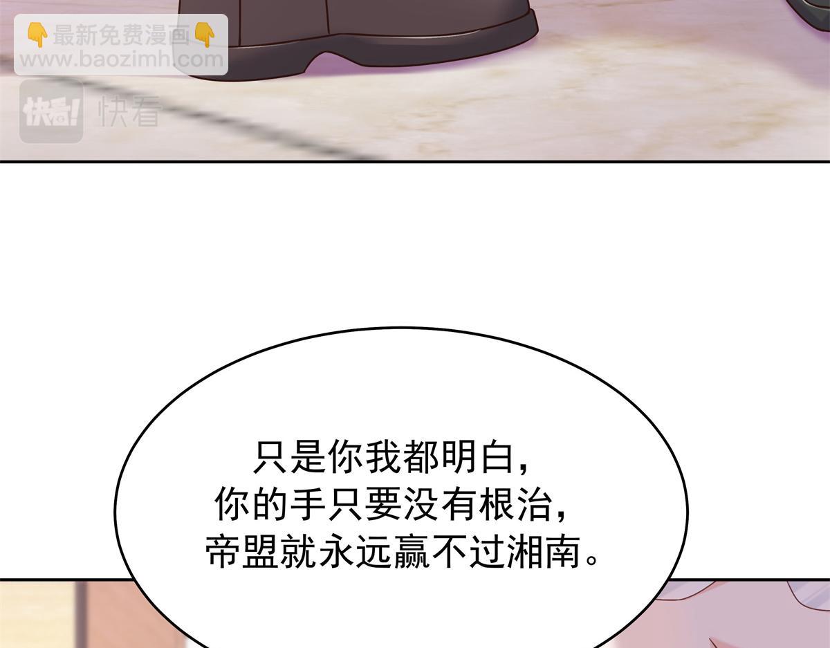 🍸国民校草是女生 330 你对我，很重要 第32页