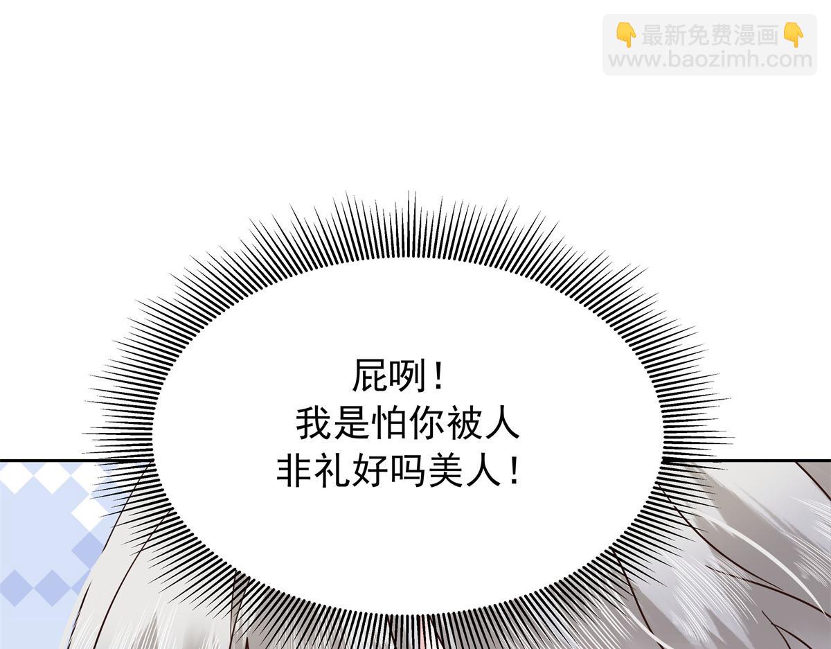 🍸国民校草是女生 330 你对我，很重要 第43页