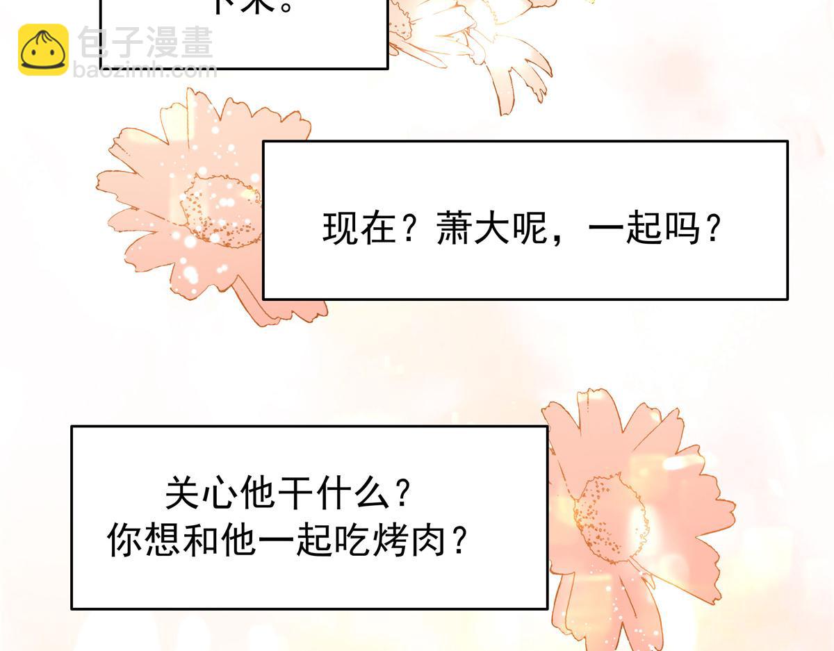 🍸国民校草是女生 330 你对我，很重要 第46页