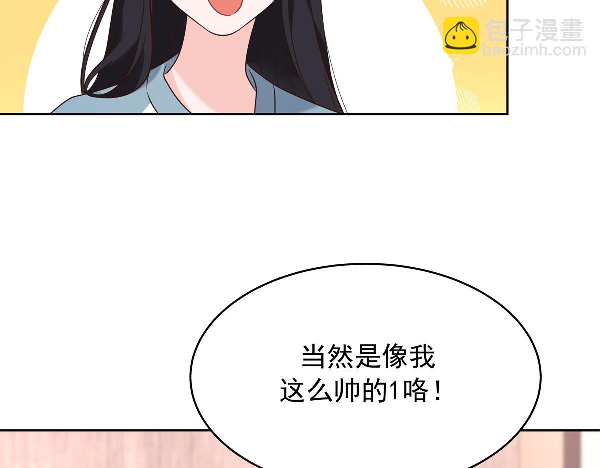 🍸国民校草是女生 330 你对我，很重要 第6页