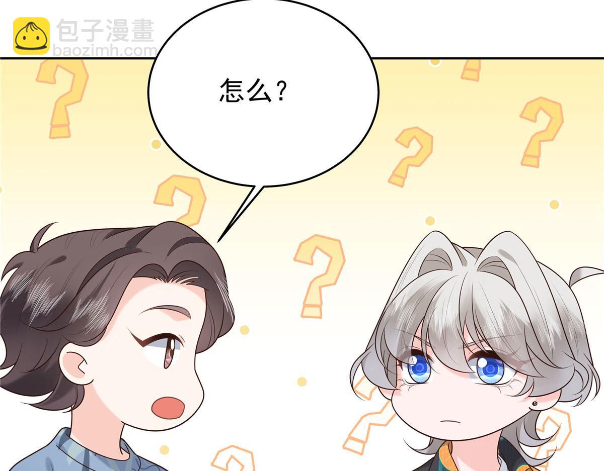 🍸国民校草是女生 332 你觉得恶心，是吗？ 第12页