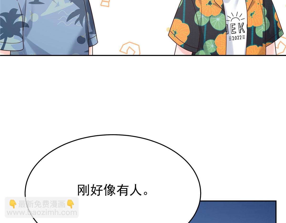 🍸国民校草是女生 332 你觉得恶心，是吗？ 第14页